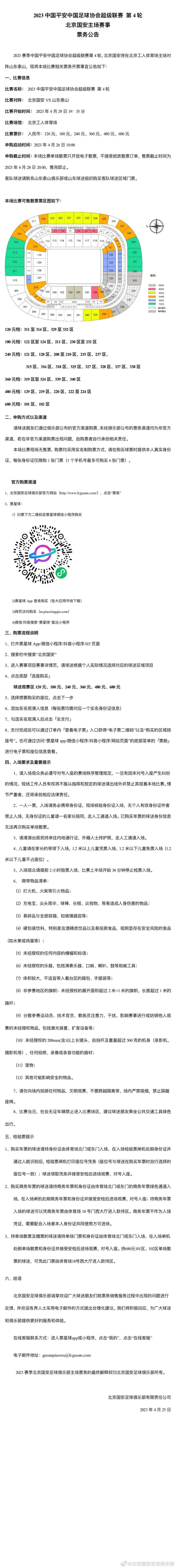 在发表演讲时，弗洛伦蒂诺表示：“今天，我们恢复了这项传统活动。